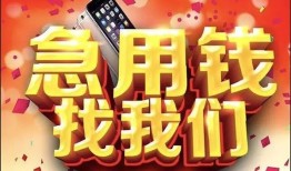 成都双流区信用贷款网-成都双流区哪有民间借贷-成都双流区贷款银行