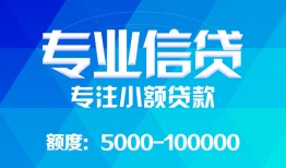 成都双流区私人空放二次私借-成都双流区短借-成都双流区社保信用贷款
