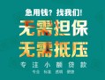 成都双流区用身份证借私借-成都双流区私人贷款都有哪些-成都双流区私借空放不考察