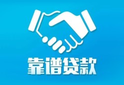 成都双流区私借空放短借-成都双流区信用贷款哪家好-成都双流区民间短期私借借款