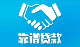 成都双流区私借空放短借-成都双流区信用贷款哪家好-成都双流区民间短期私借借款