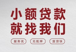 成都双流区私人放水-成都双流区快速小额贷款-成都双流区空放个人借钱