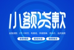 成都双流区短借信贷-成都双流区私人身份证借私借-成都双流区大学生信用贷款