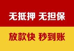 成都双流区小额信用贷款-成都双流区私人空放二次私借-成都双流区本地身份证贷款