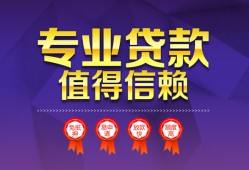 成都双流区民间借贷无抵押-成都双流区民间短借-成都双流区短期空放小额贷款