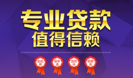成都双流区民间借贷无抵押-成都双流区民间短借-成都双流区短期空放小额贷款