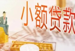 成都双流区民间小额借贷-成都双流区身份证贷款电话-成都双流区大学生信用贷款
