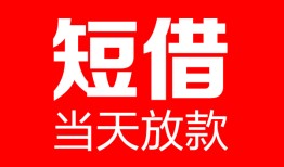 成都双流区私人空放二次私借-成都双流区身份证贷款在线-成都双流区哪里可以借钱