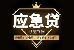 成都双流区用身份证借私借-成都双流区短借私人-成都双流区民间小额借贷