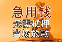 成都双流区私人抵押贷款-成都双流区民间私借-成都双流区大学生信用贷款