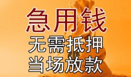 成都双流区本地私借-成都双流区空借空放-成都双流区小额贷款地址