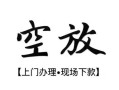 成都双流区个人身份证借私借-成都双流区个人借贷不查征信-成都双流区个人借钱电话