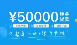 成都双流区私人身份证借私借-成都双流区短借短拆-成都双流区小额短借