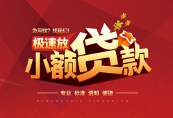 成都双流区快速小额贷款-成都双流区社保信用贷款-成都双流区贷款只要身份证贷款