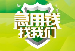 成都双流区哪有民间借贷-成都双流区身份证借私借-成都双流区小额贷款电话