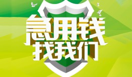 成都双流区哪有民间借贷-成都双流区身份证借私借-成都双流区小额贷款电话