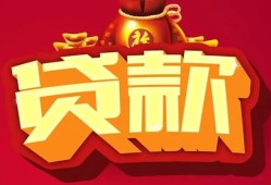 成都双流区个人贷款小额贷款-成都双流区个人消费贷款-成都双流区私人身份证贷款