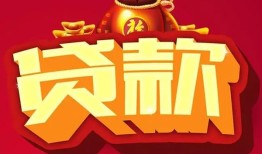 成都双流区个人贷款小额贷款-成都双流区个人消费贷款-成都双流区私人身份证贷款