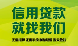 成都双流区借钱网-成都双流区贷款私人贷款-成都双流区私借空放先息后本
