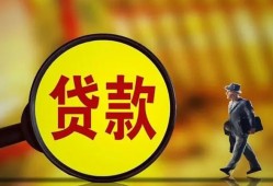 成都双流区信用贷款办理-成都双流区小额私人借贷-成都双流区借钱
