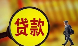 成都双流区信用贷款办理-成都双流区小额私人借贷-成都双流区借钱
