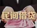 成都双流区地区公积金信用贷款-成都双流区短借空放-成都双流区短借私借空放
