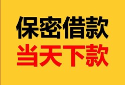 成都双流区空放贷款-成都双流区小额贷款贷款-成都双流区哪里可以信用贷款