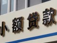 成都双流区快速借私借-成都双流区私人借钱当天拿钱-成都双流区个人身份证贷款