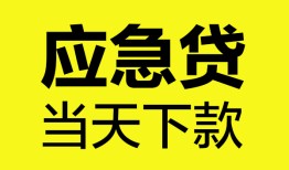 成都双流区私人私借-成都双流区私人短借-成都双流区贷款联系电话