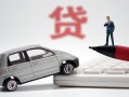 成都双流区私人空放联系方式-成都双流区民间私人借贷-成都双流区贷款个人贷款