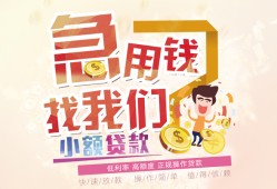 成都双流区哪里可以借钱-成都双流区网上小额贷款-成都双流区身份证办理贷款