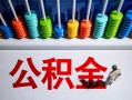 成都双流区私人空放借钱-成都双流区贷款个人借贷-成都双流区民间借贷当天放款