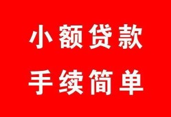 成都双流区做生意贷款-成都双流区急用钱找我-成都双流区小额贷款官网