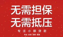 成都双流区借钱-成都双流区哪有个人借贷-成都双流区私人身份证借私借