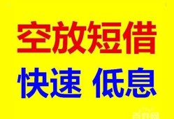 成都双流区空放私人借钱-成都双流区短拆垫资-成都双流区空放私借民间借贷