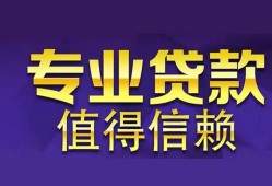 成都双流区私人借贷-成都双流区哪里有私人借贷-成都双流区哪里可以借钱