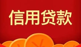 成都双流区个人私借-成都双流区民间无抵押借钱-成都双流区民间借贷私人放款