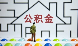 成都双流区哪里可以信用贷款-成都双流区私借空放当场拿钱-成都双流区地区公积金信用贷款