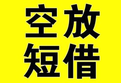 成都双流区抵押短借-成都双流区空放贷款当天下款-成都双流区短借急用钱