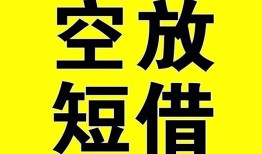 成都双流区抵押短借-成都双流区空放贷款当天下款-成都双流区短借急用钱
