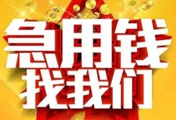 成都双流区个人借钱电话-成都双流区资金短借-成都双流区身份证贷款在线