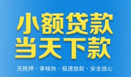 成都双流区私人24小时借钱-成都双流区私人借贷-成都双流区贷款信用贷款