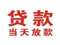成都双流区空借空放-成都双流区私人身份证借私借-成都双流区私人借钱
