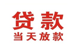 成都双流区私借空放免费上门-成都双流区民间借贷无视黑白-成都双流区用身份证借私借