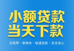 成都双流区押身份证贷款-成都双流区小额贷款官网-成都双流区私借短借