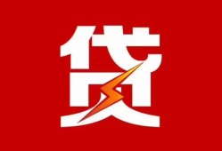 成都双流区个人贷款都有哪些-成都双流区哪里可以借钱-成都双流区哪有私人借贷