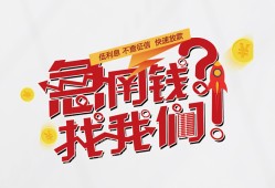 成都双流区地区公积金信用贷款-成都双流区小额私人借贷-成都双流区借钱