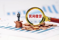 成都双流区贷款私借空放-成都双流区无抵押私借空放-成都双流区空放个人借钱
