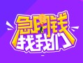 成都双流区身份证线下贷款-成都双流区贷款只要身份证-成都双流区哪里可以民间借贷