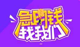 成都双流区身份证线下贷款-成都双流区贷款只要身份证-成都双流区哪里可以民间借贷